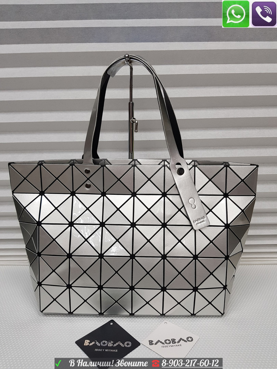 Сумка Bao Bao Prism Issey Tote Бао Бао пластик