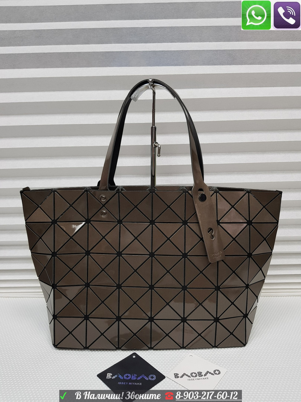 Сумка Bao Bao Prism Issey Tote Бао Бао пластик натуральная кожа, Бежевый Коричневый