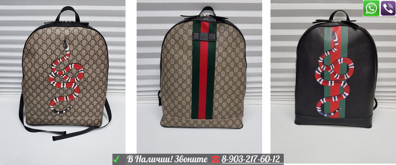 Рюкзак Gucci GG Supreme Мужской - фото 2 - id-p99196400