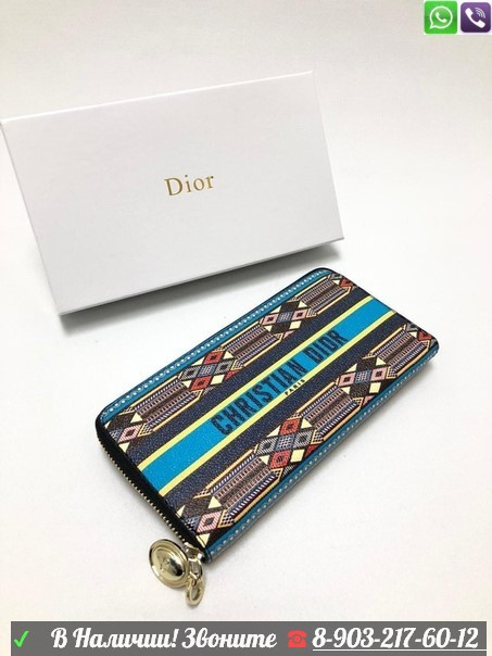 Кошелек Christian Dior с логотипом - фото 4 - id-p99203967