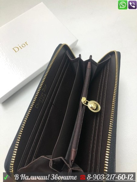 Кошелек Christian Dior с логотипом - фото 10 - id-p99203967