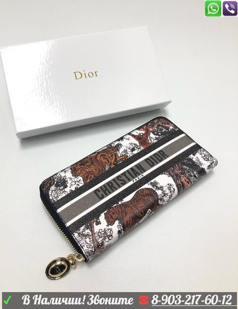 Кошелек Christian Dior с логотипом Коричневый - фото 2 - id-p99203969