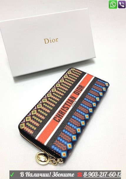 Кошелек Christian Dior с логотипом Коричневый - фото 6 - id-p99203969