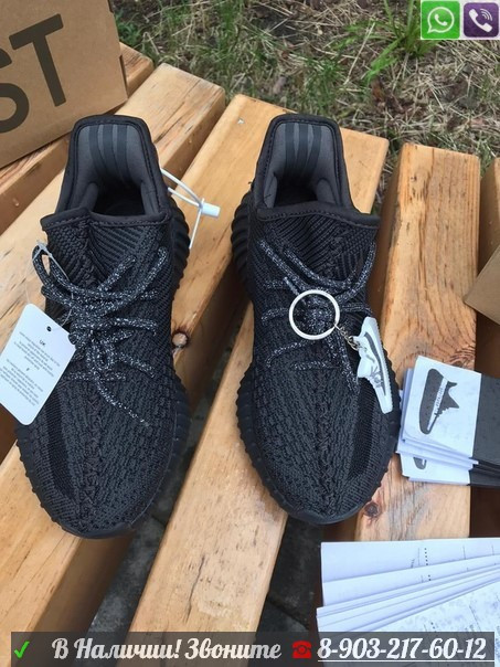 adidas yeezy boost 350 black