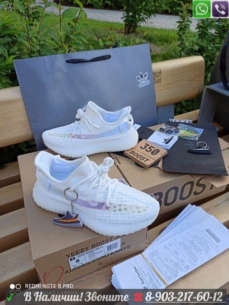 Кроссовки Adidas Yeezy Boost 350 v2 белые Yeshaya - фото 3 - id-p99208725