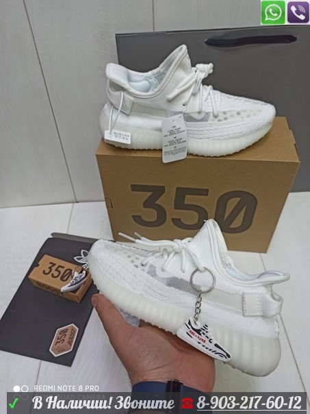 Кроссовки Adidas Yeezy Boost 350 v2 белые Yeshaya - фото 5 - id-p99208725