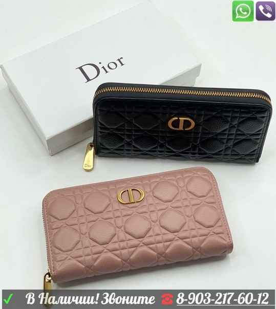 Кошелек Christian Dior - фото 5 - id-p99207767