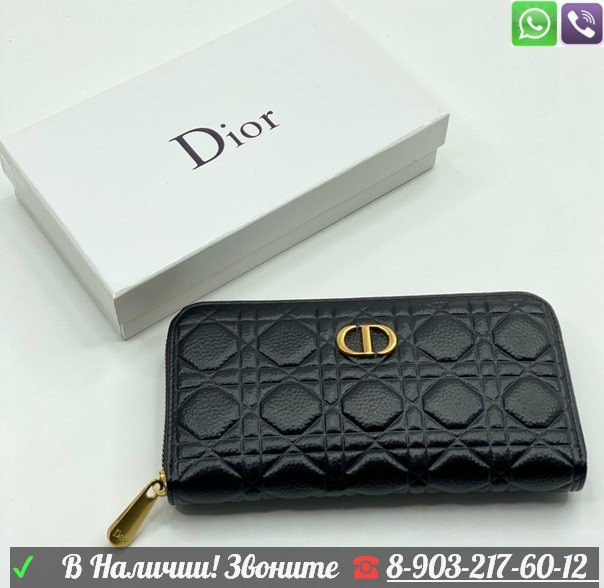 Кошелек Christian Dior Красный - фото 4 - id-p99207769