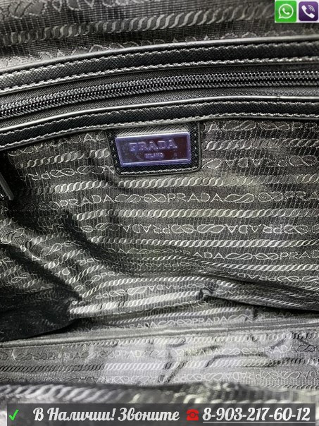 Сумка Prada мужской тканевый портфель - фото 6 - id-p99201108