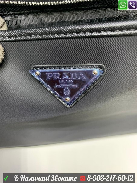 Сумка Prada мужской тканевый портфель - фото 10 - id-p99201108