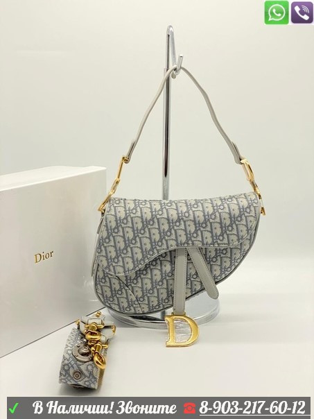 Сумка Dior Saddle серый, фото 1