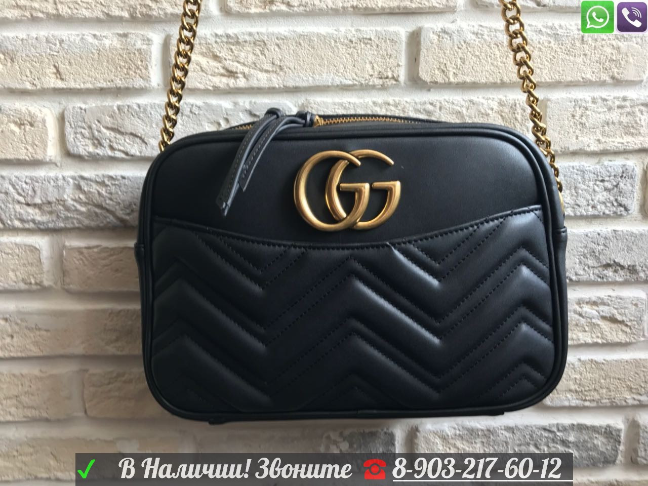 Сумка Gucci Marmont прямоугольная большая