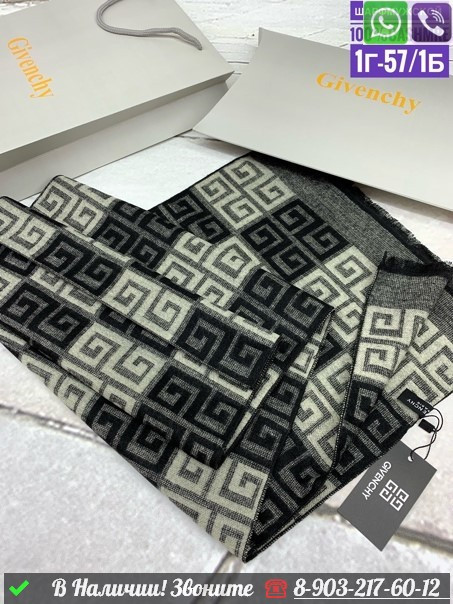 Шарф Givenchy кашемировый с орнаментом - фото 2 - id-p99212639