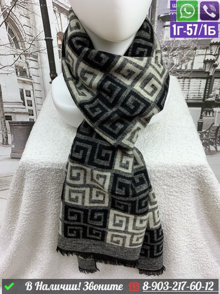 Шарф Givenchy кашемировый с орнаментом Белый - фото 3 - id-p99212640
