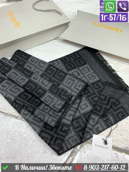 Шарф Givenchy кашемировый с орнаментом Белый - фото 4 - id-p99212640