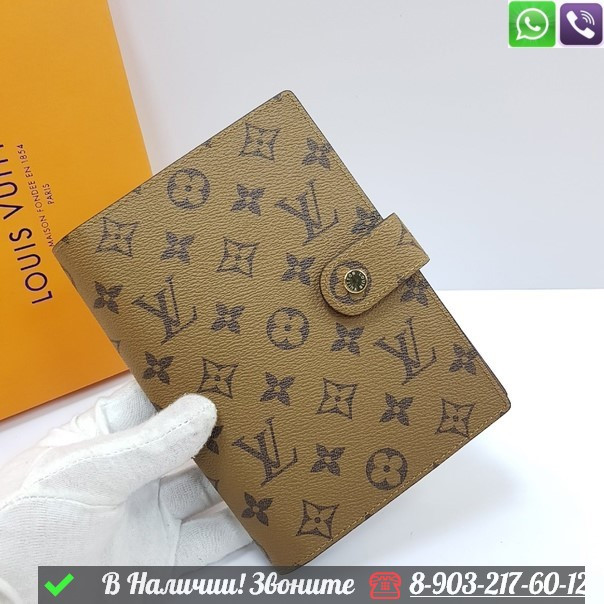 Блокнот Louis Vuitton кожаный Бежевый