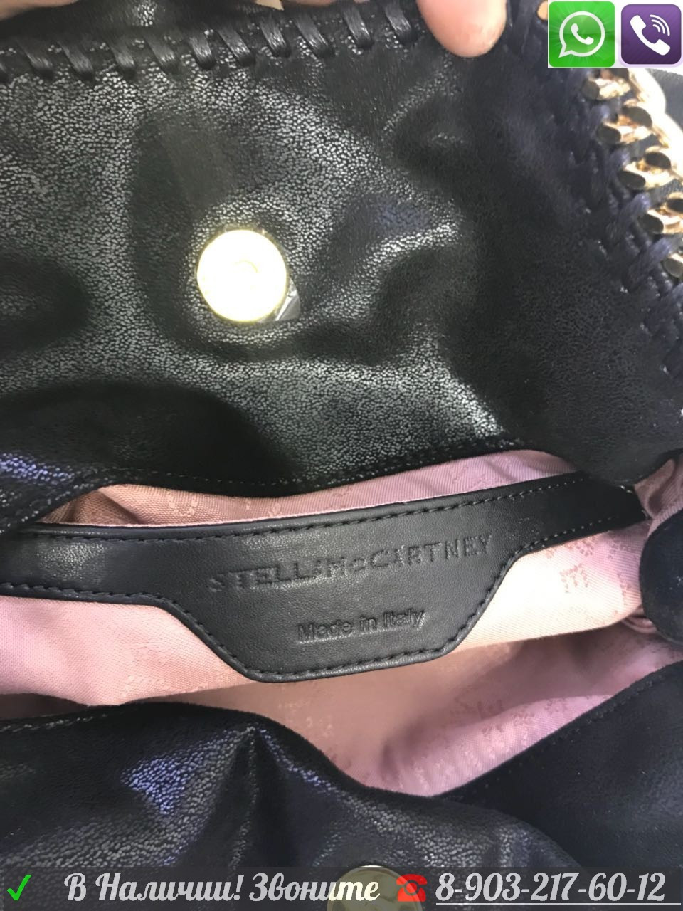 Сумка Stella McCartney с бахрамой Стелла Маккартни, фото 1
