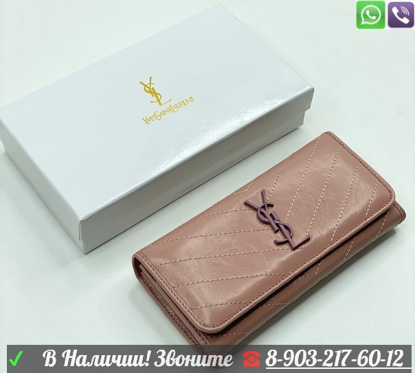 Кошелек Yves Saint Laurent Пудровый - фото 1 - id-p99207776