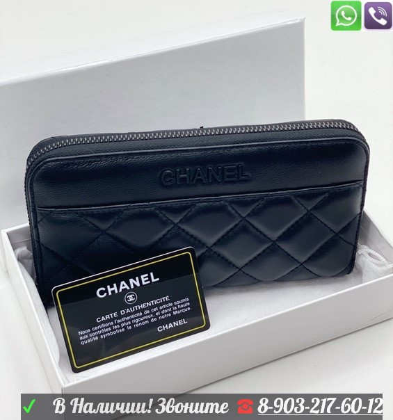 Кошелек Chanel на молнии - фото 4 - id-p99207783