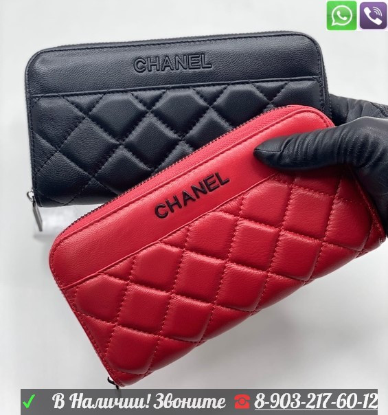 Кошелек Chanel на молнии - фото 6 - id-p99207783