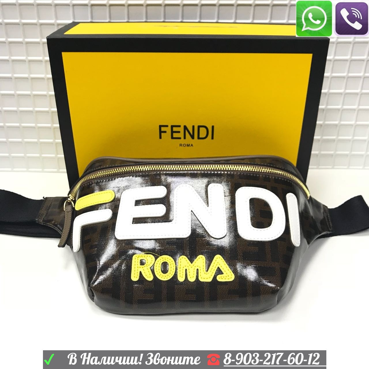 Сумка на пояс Fendi Fila Logo поясная с логотипами Фенди - фото 2 - id-p99197369