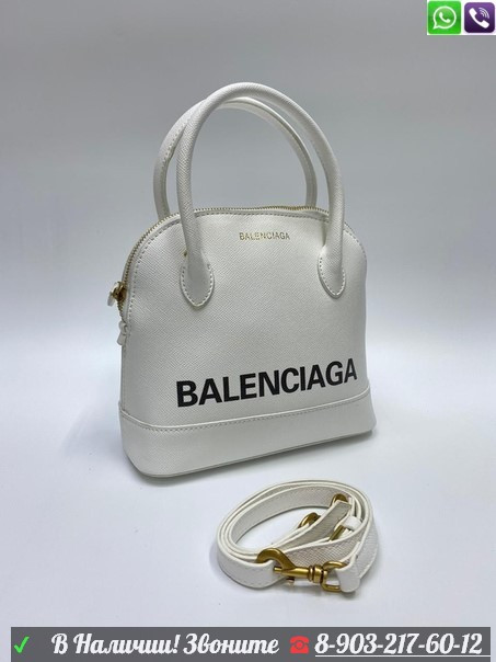 Сумка Balenciaga Ville S белый - фото 1 - id-p99204920