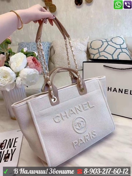 Сумка Chanel Shopping тканевая бежевая с жемчугом - фото 2 - id-p99204925