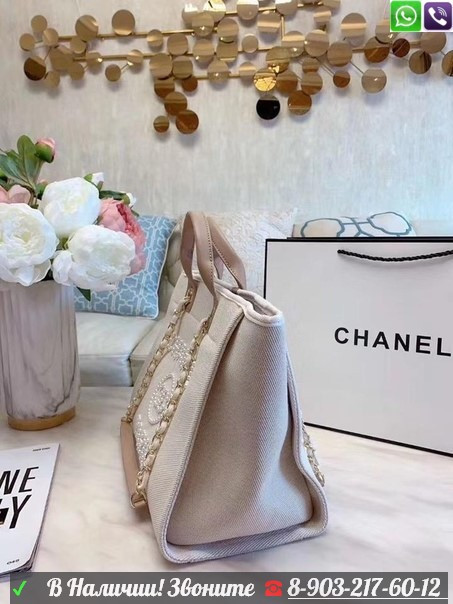 Сумка Chanel Shopping тканевая бежевая с жемчугом - фото 4 - id-p99204925