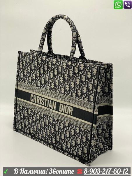 Сумка Dior Oblique Book tote тканевая - фото 2 - id-p99204931