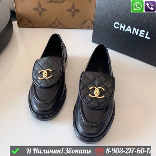Chanel Quilted Loafers Chanel Loafers 217 Chanel Shoe Sale 219 Outlet