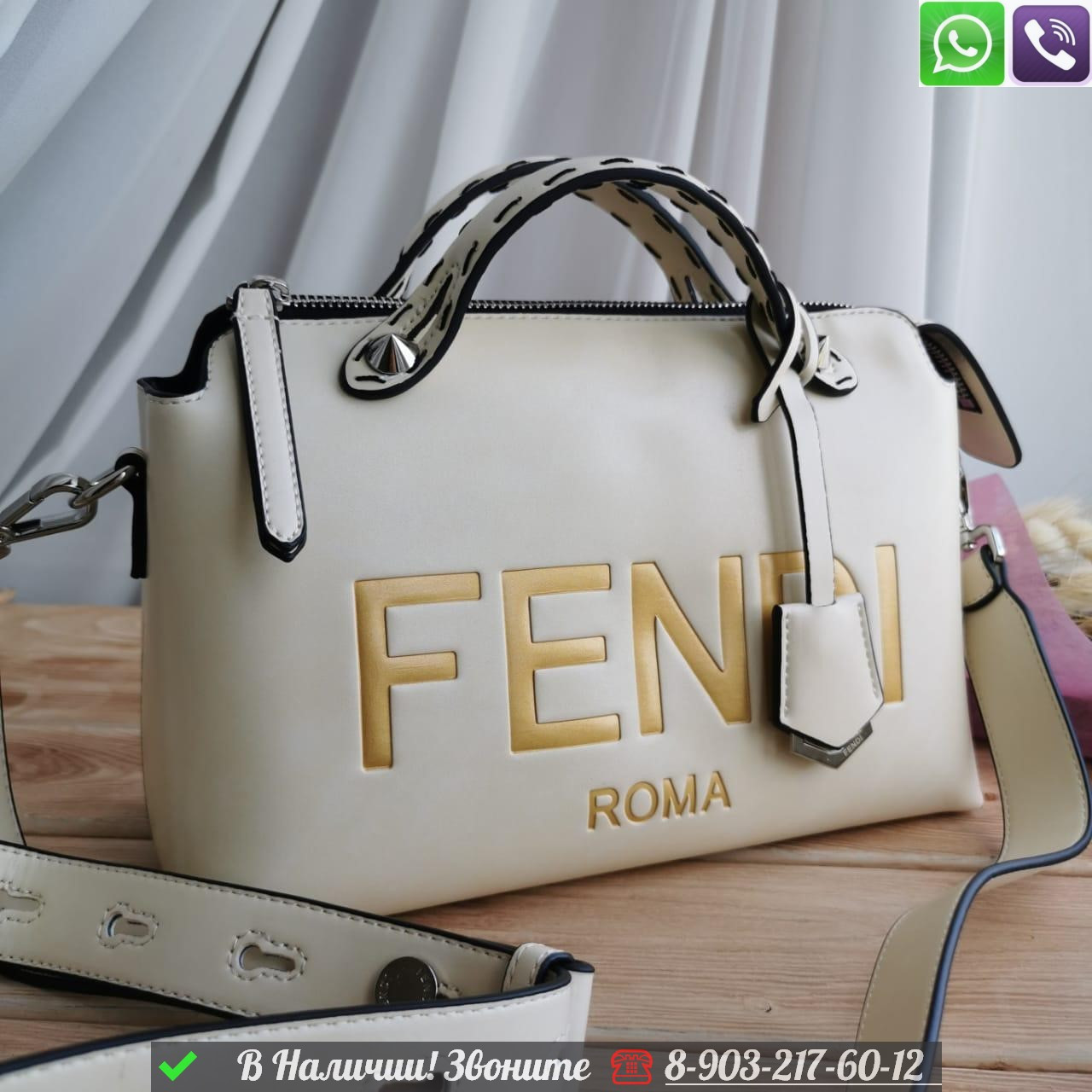 Сумка саквояж Fendi By The Way белая - фото 1 - id-p99215524