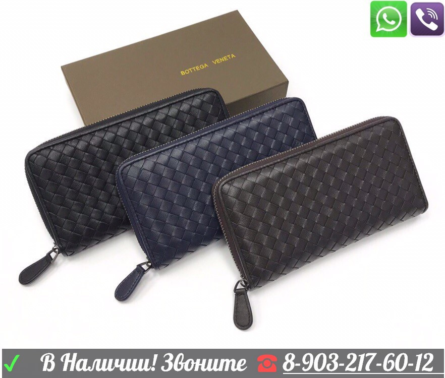 Кошелек Bottega Veneta Плетеный Черный Боттега Венета - фото 4 - id-p99195471