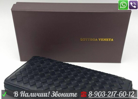 Кошелек Bottega Veneta Плетеный Черный Боттега Венета - фото 6 - id-p99195471