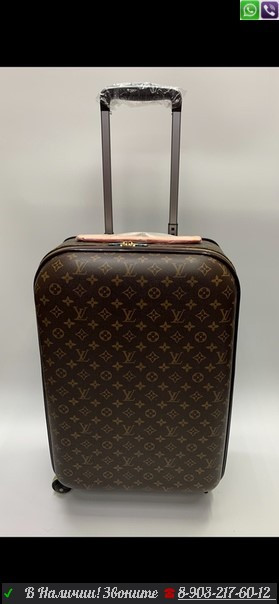 Чемодан Louis Vuitton 50 см ручная кладь - фото 3 - id-p99201131