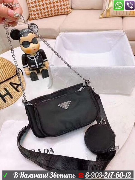 Сумка Prada Nylon тройная