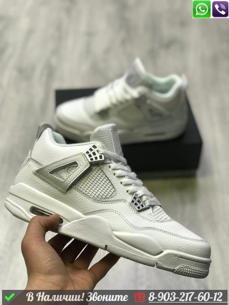 Кроссовки Nike Air Jordan 4 Retro белые - фото 1 - id-p99211664