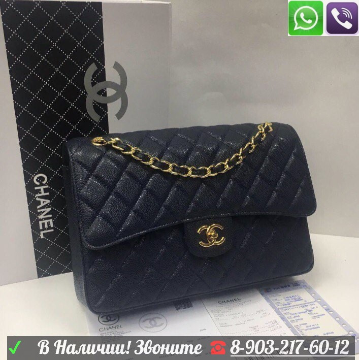 Сумка Chanel Flap 30 большая шанель - фото 4 - id-p99195477