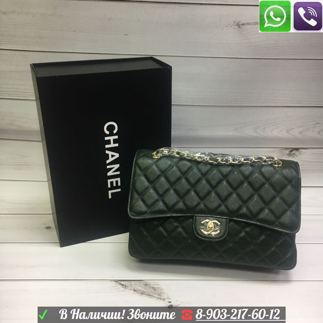 Большая Chanel Flap 30 икра - фото 1 - id-p99195478