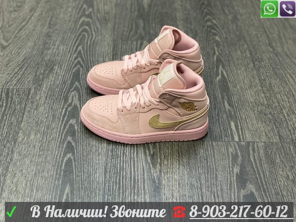 Кроссовки Nike Air Jordan 1 пудровые - фото 6 - id-p99208779