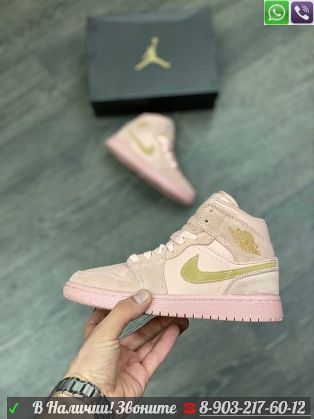 Кроссовки Nike Air Jordan 1 пудровые - фото 9 - id-p99208779