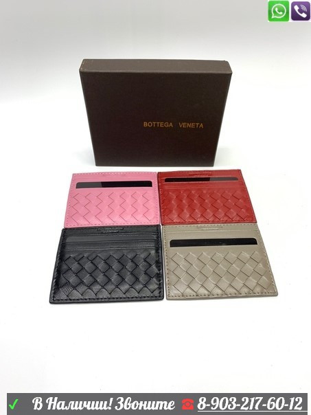 Визитница BOTTEGA VENETA - фото 3 - id-p99201148