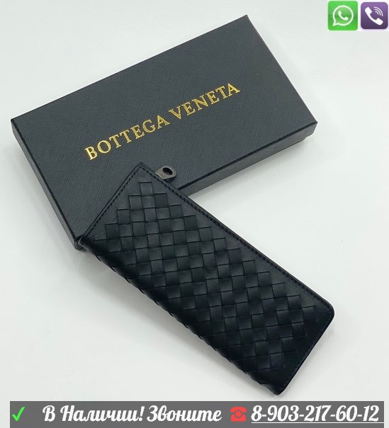 Ключница Bottega Veneta черная - фото 1 - id-p99207814