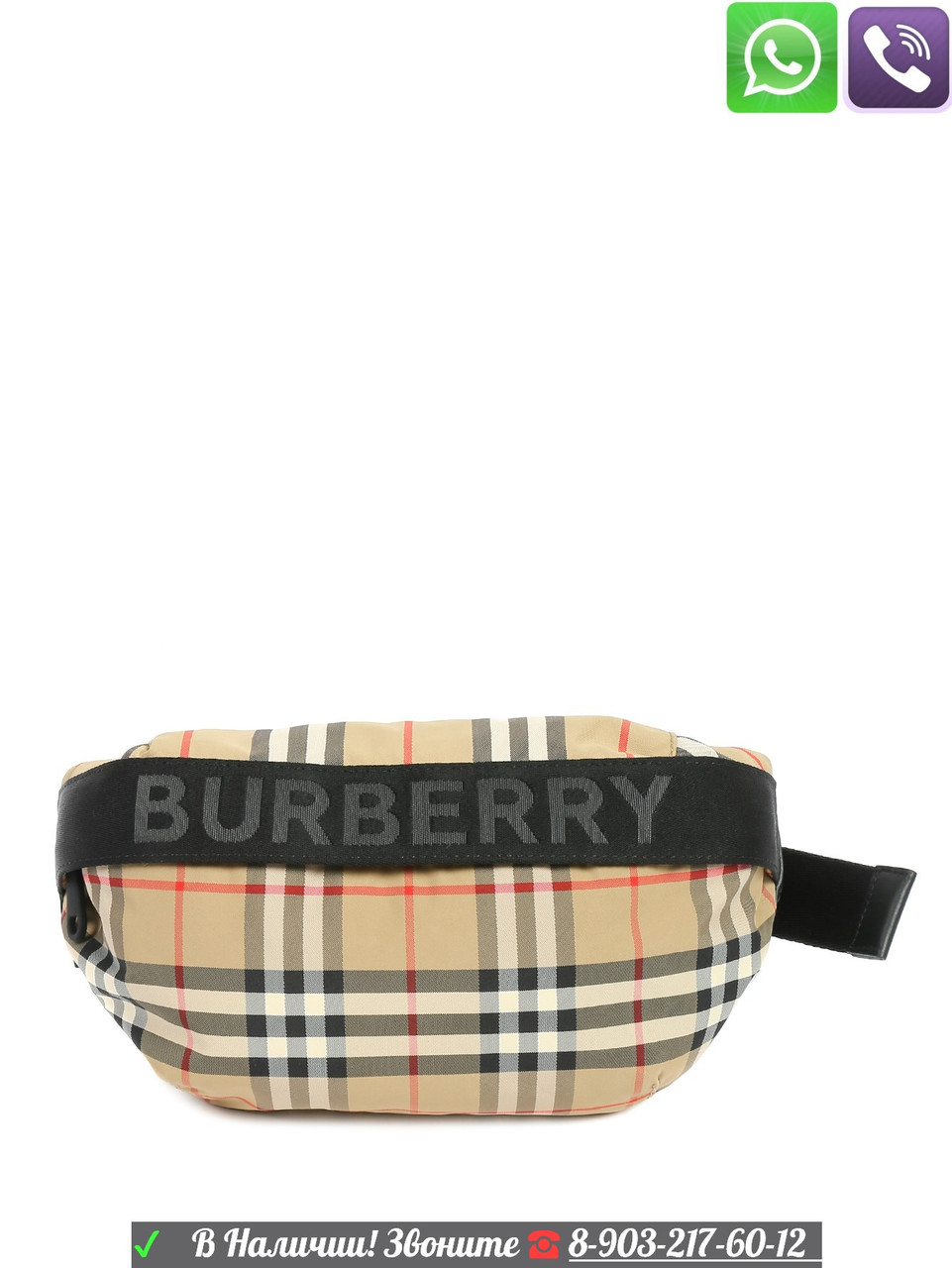 Поясная Сумка Burberry Vintage Check барсетка на пояс - фото 5 - id-p99198388