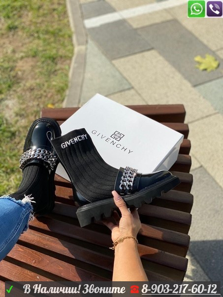 Ботинки Givenchy тканевые с цепью - фото 9 - id-p99209746