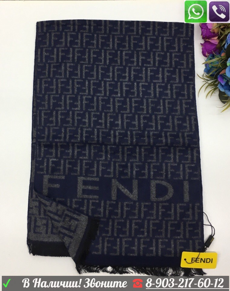 Мужской шарф Fendi с логотипом Серый - фото 3 - id-p99197401