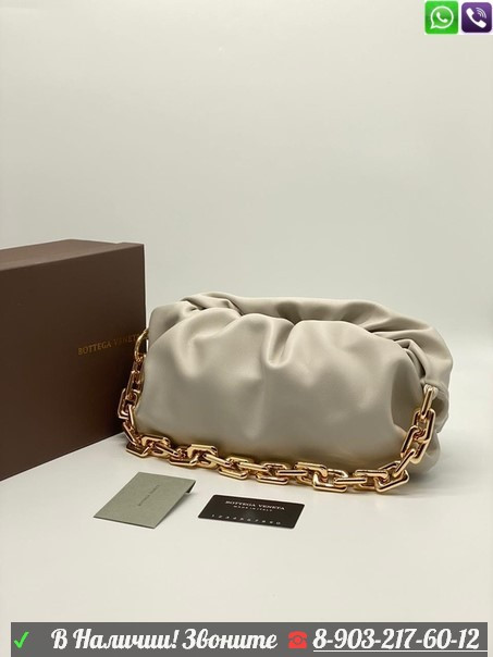 Клатч Bottega Veneta Pouch Бежевый - фото 2 - id-p99204955