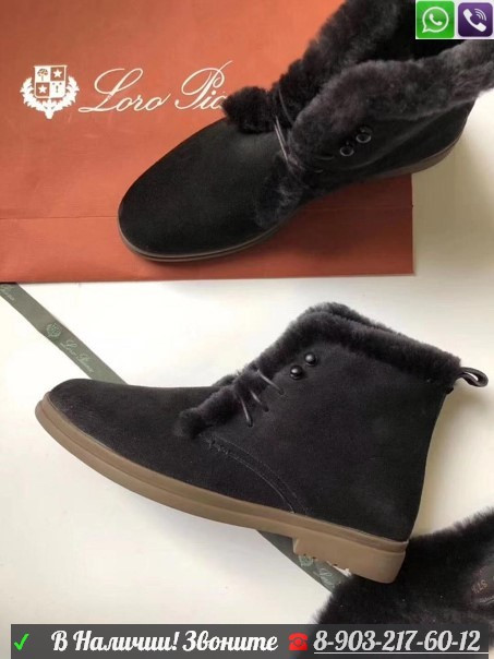 Зимние ботинки Loro Piana Ylvi черные - фото 4 - id-p99210705