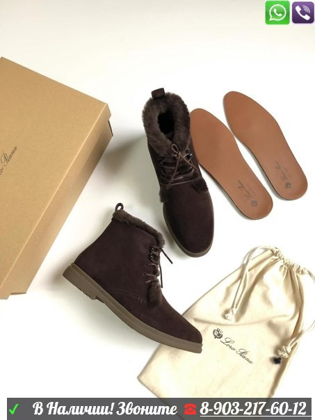 Зимние ботинки Loro Piana Ylvi коричневые - фото 5 - id-p99210706
