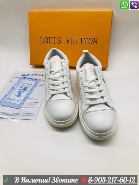 Кеды Louis Vuitton Луи Виттон Frontrow кроссовки - фото 1 - id-p99202096