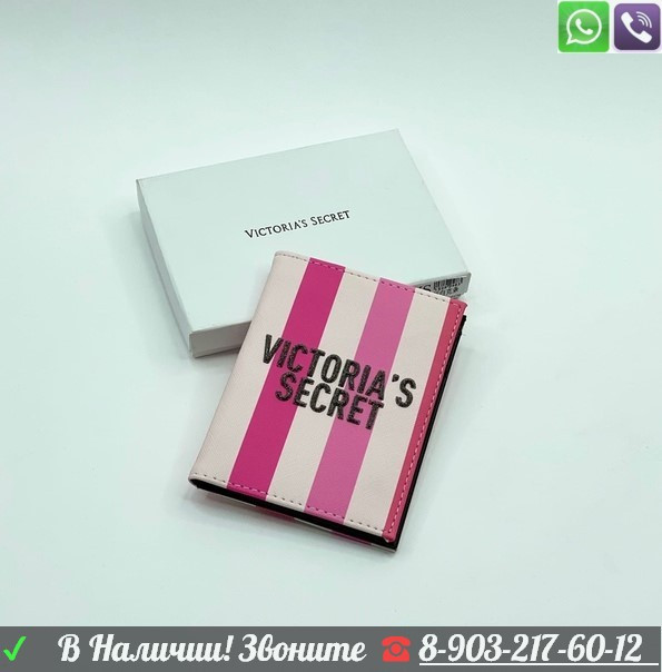 Обложка на паспорт Victoria Secret Розовый - фото 6 - id-p99207834
